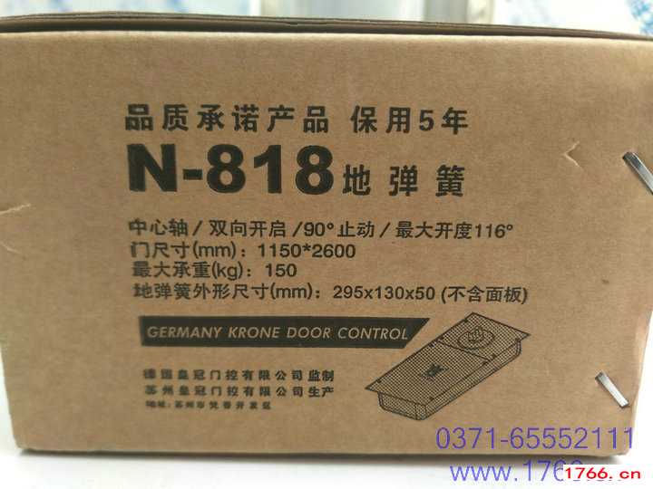 德国皇冠地弹簧