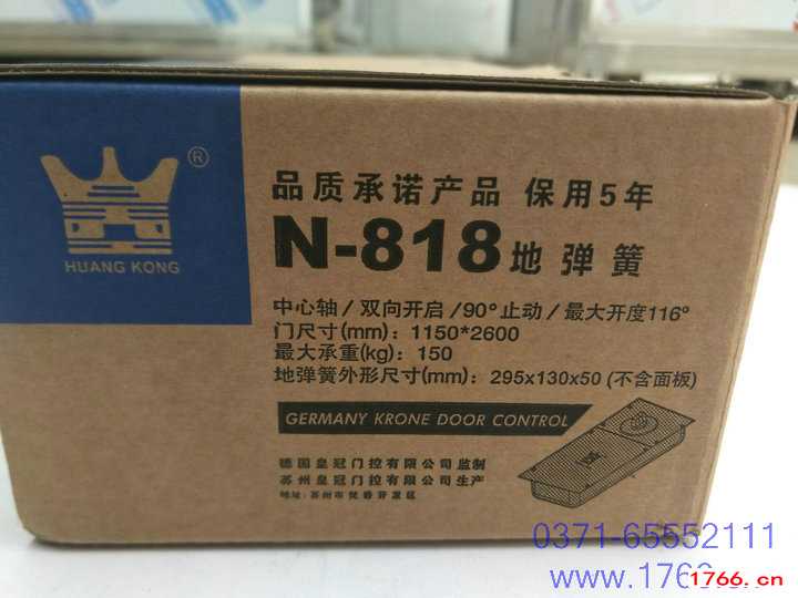 皇冠地弹簧