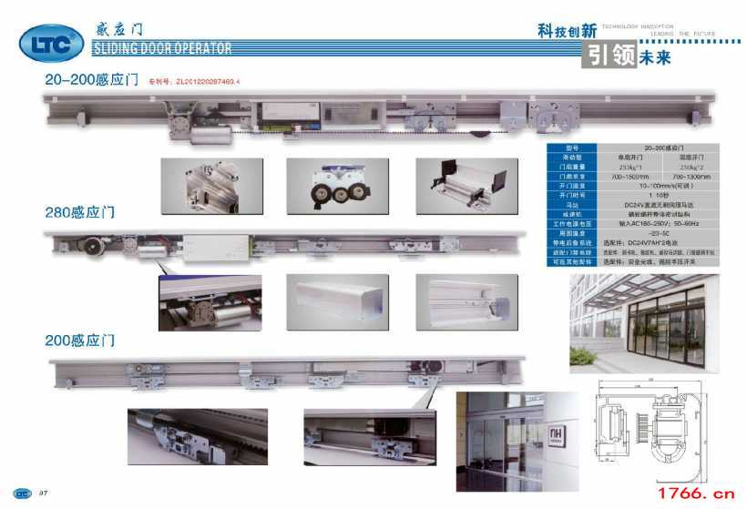 LTC自动门电机