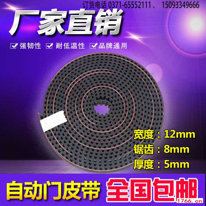 自动感应门皮带