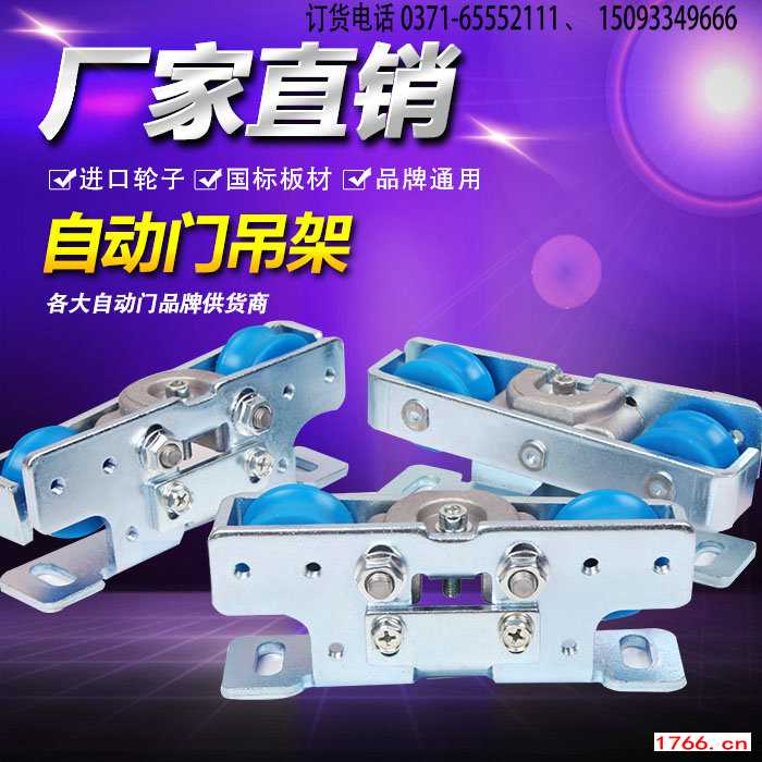 自动门滑轮配件