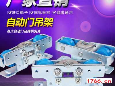 ltc自动门滑轮配件