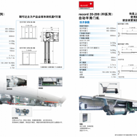 record，自动平移门机，瑞可达电动门电机