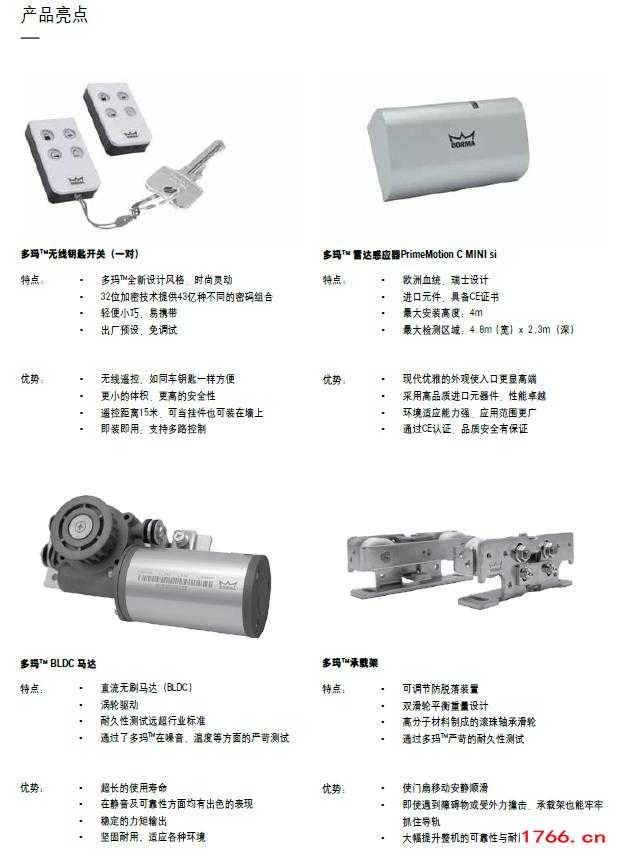多玛68自动门 68自动门 郑州多玛ES68自动门