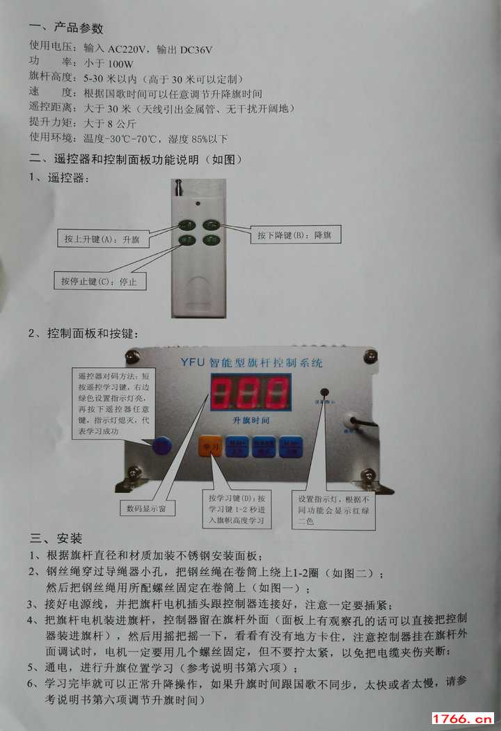 yfu电动旗杆电机厂家