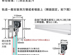 德恩科150自动门尺寸计算方式