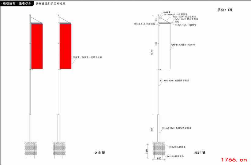 售楼部旗杆