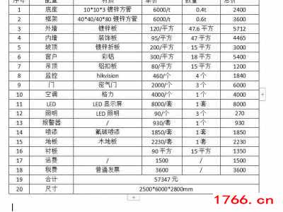 郑州警银亭加工安装厂家图2