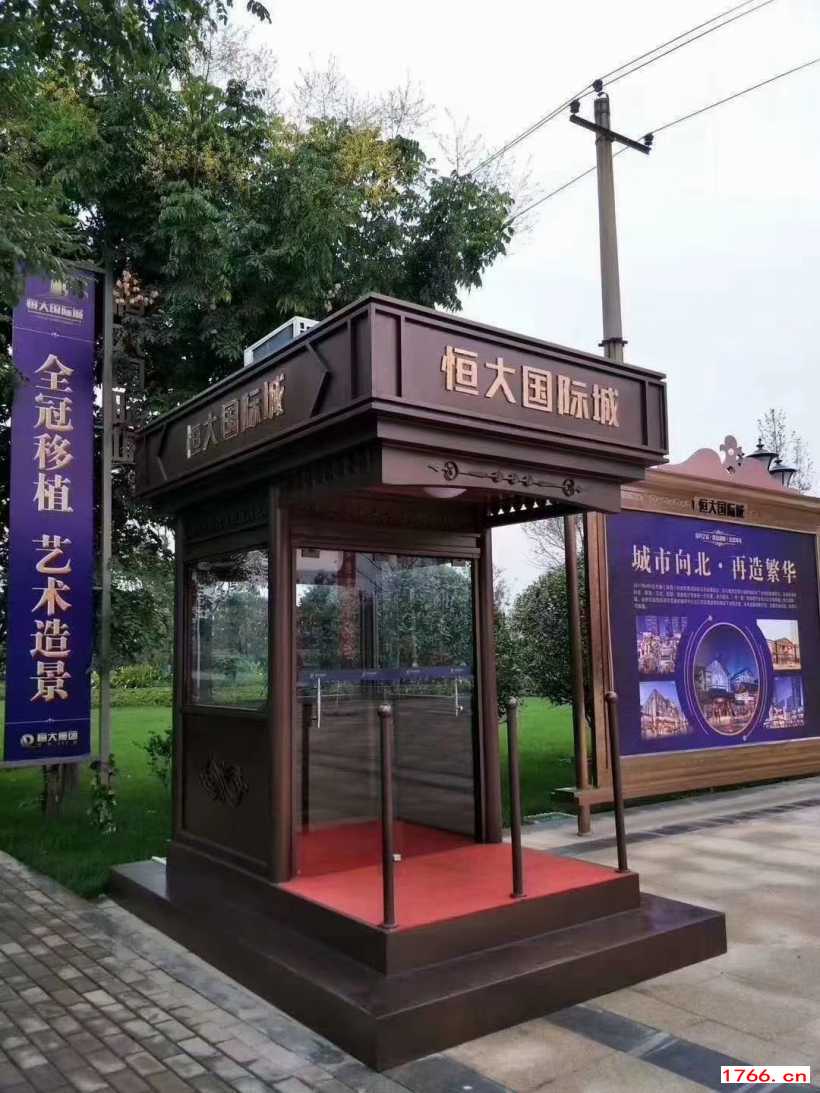 售楼部岗亭