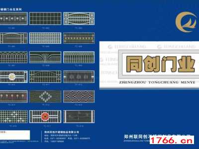 郑州同创公司产品资料