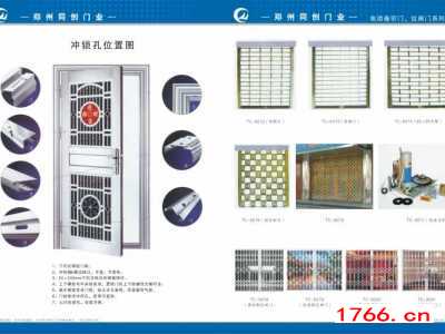 郑州同创公司产品资料图3