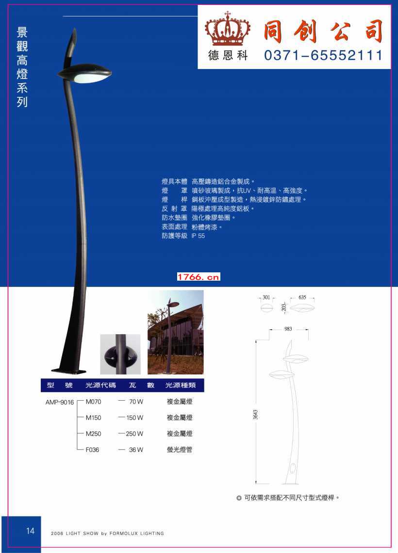 铝合金灯杆 郑州铝合金灯杆