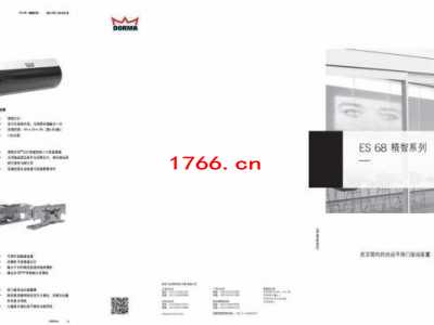 多玛68自动门电机 dorma 多玛es68 精智系列自动平移门图3
