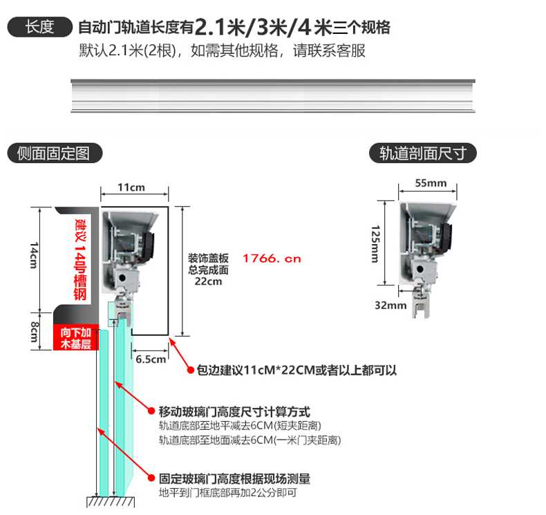 德恩科自动门