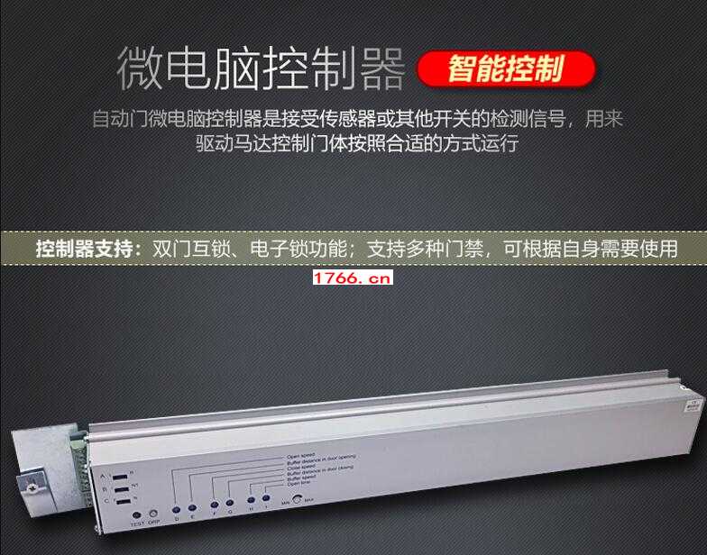 德恩科自动门