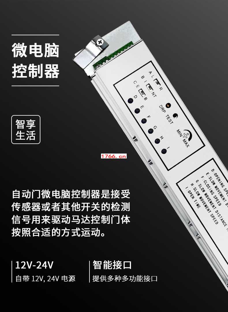 德恩科自动门