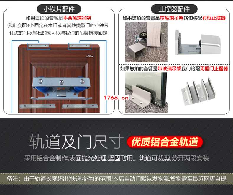 德恩科自动门