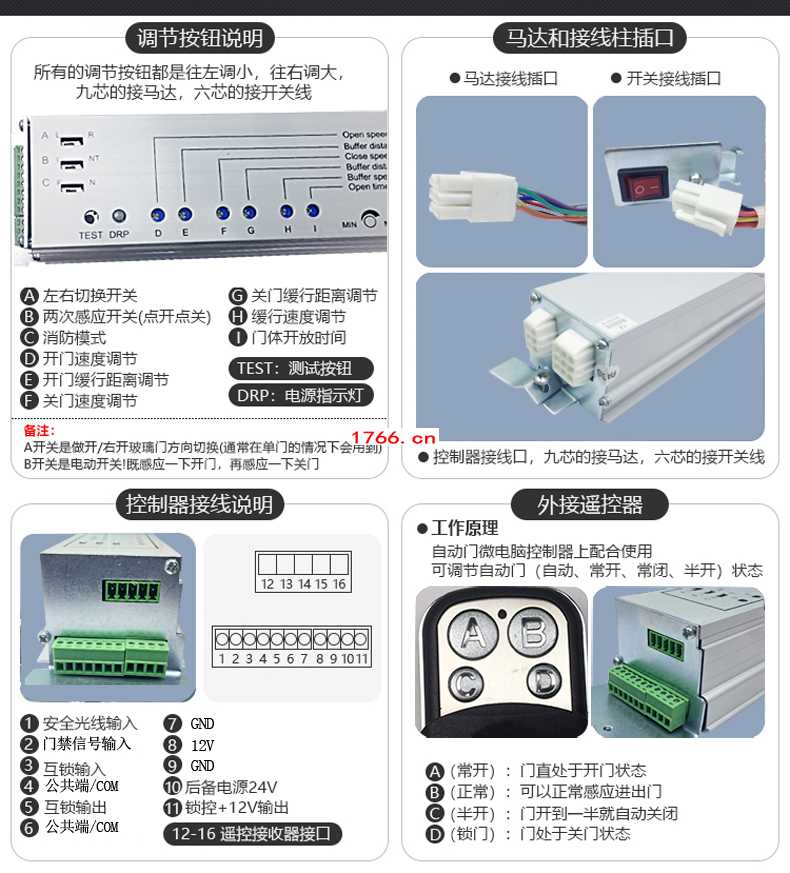 德恩科自动门接线图