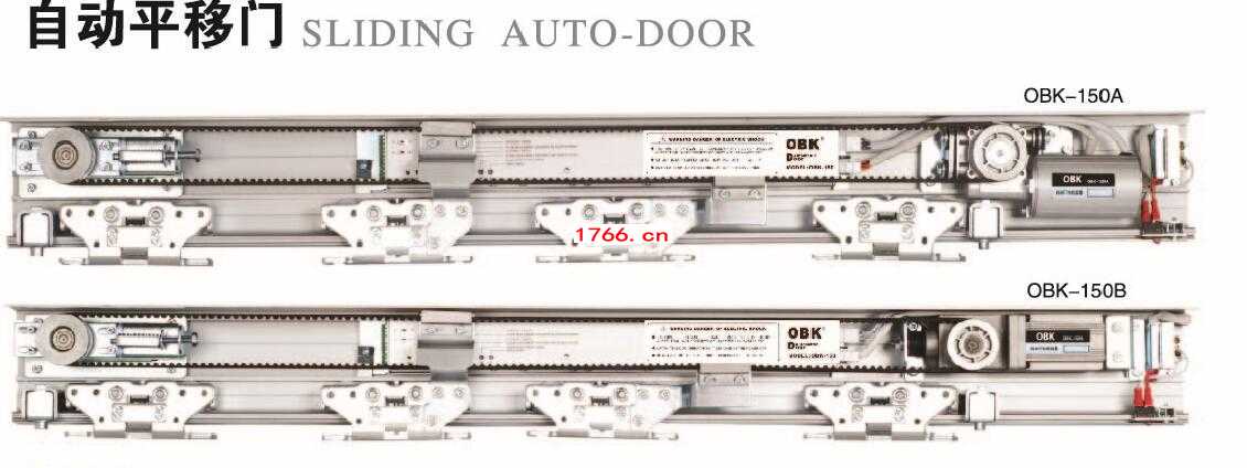 OBK 150A 自动感应门电机