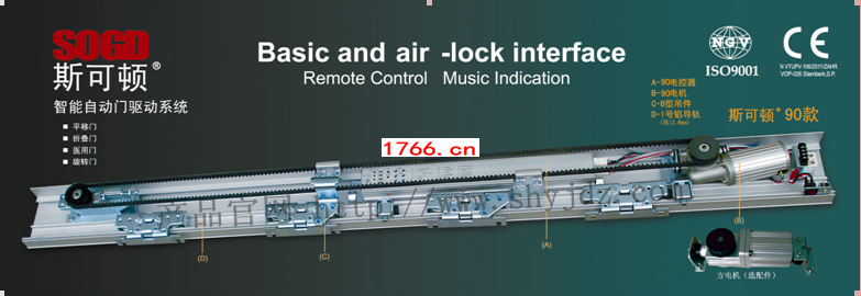斯可顿SOGD自动门 斯可顿 SOGD 自动门