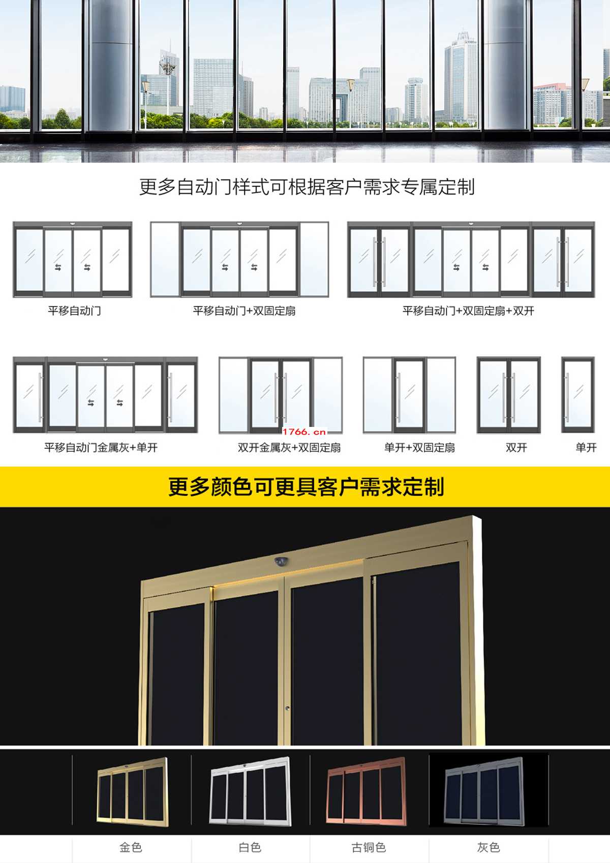 郑州玻璃自动门安装