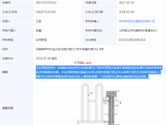 组合护栏专利