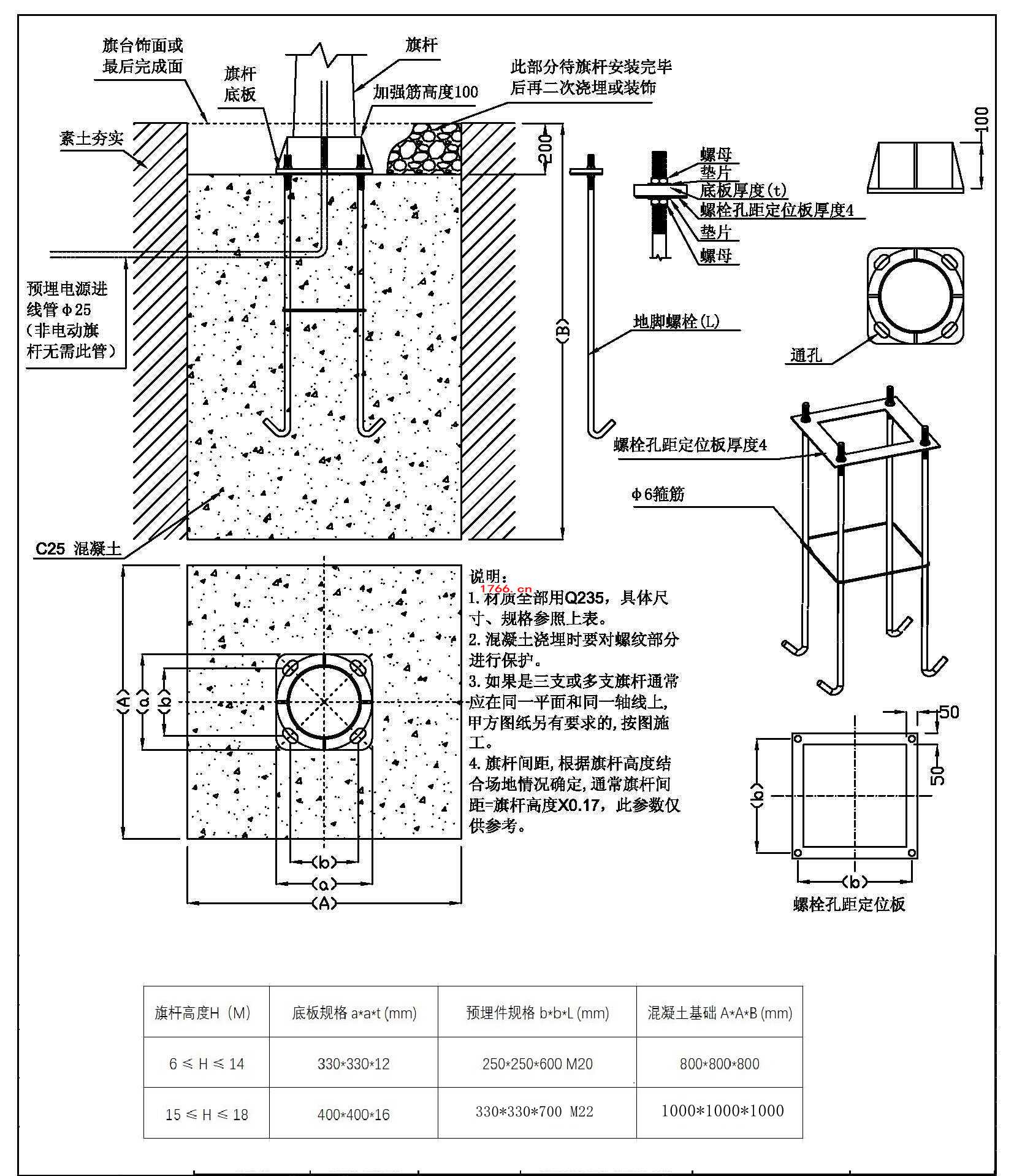 旗杆基础题