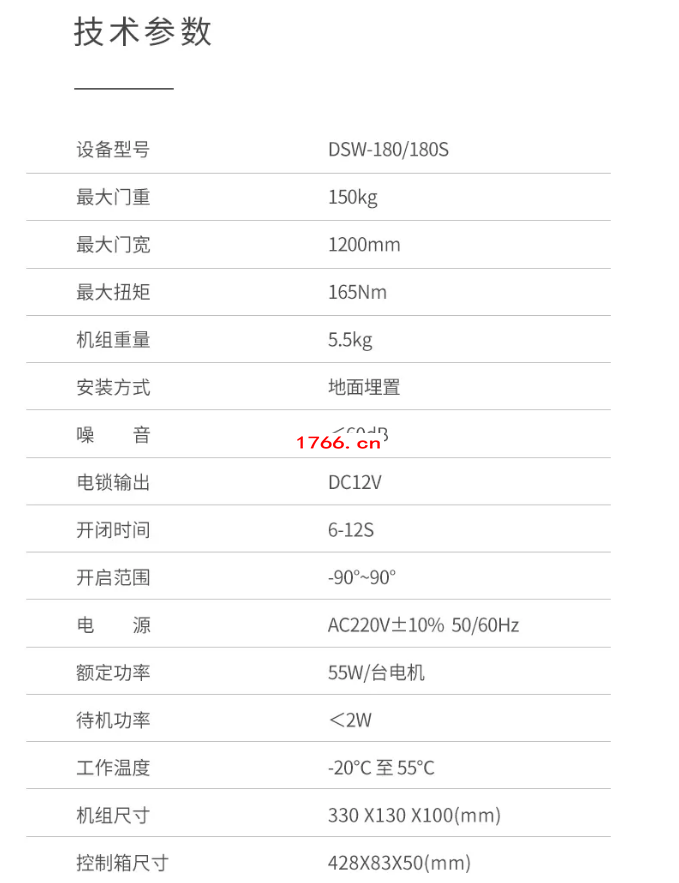 电动地弹簧参数