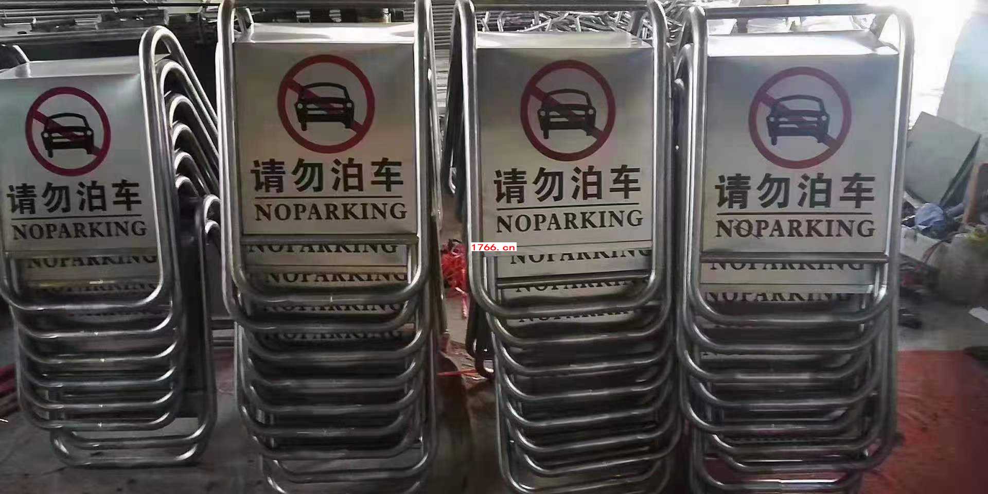 郑州不锈钢请勿泊车