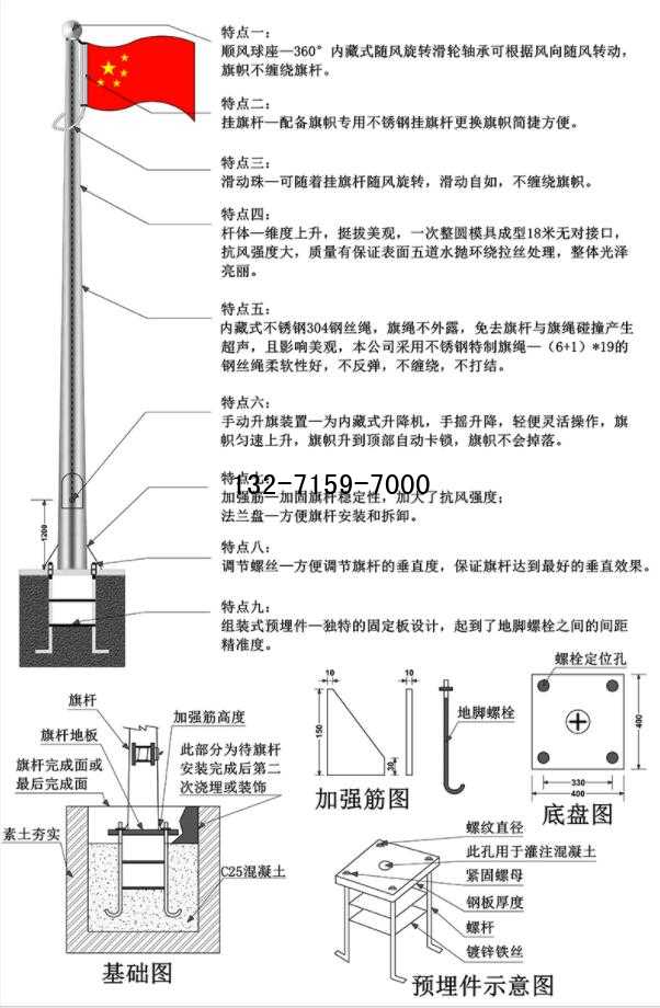 不锈钢锥形电动旗杆