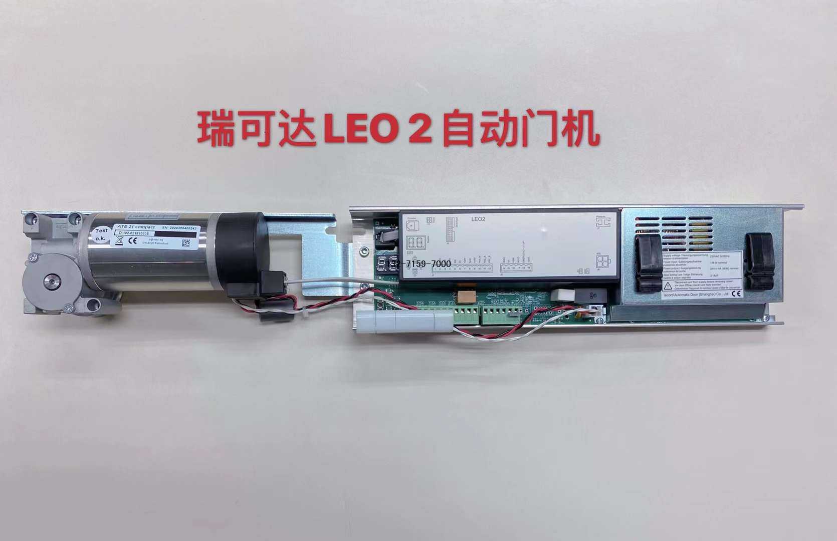 瑞可达leo2自动门机