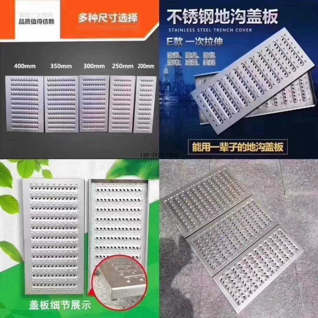不锈钢地沟盖板