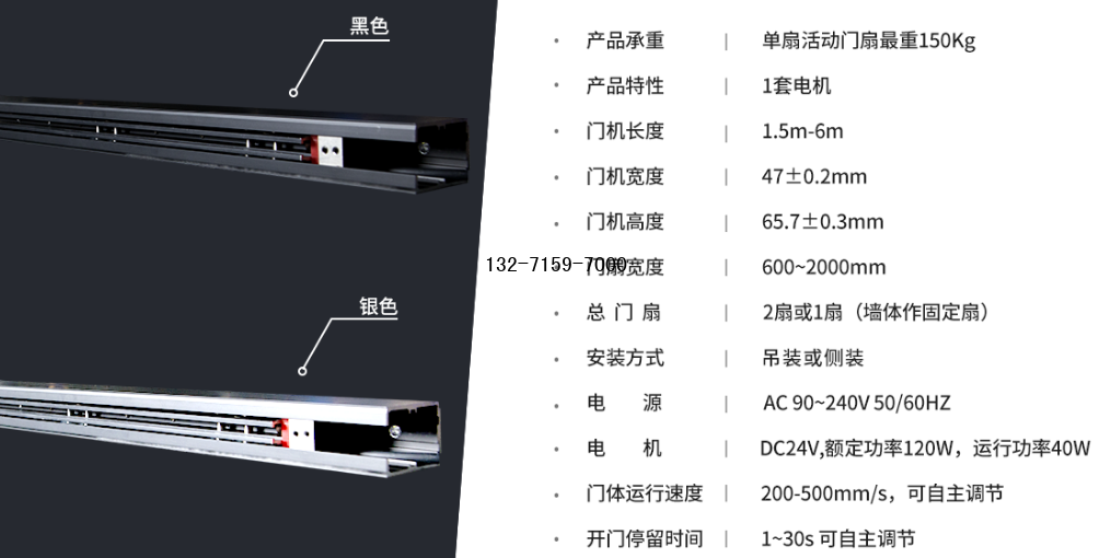 磁悬浮平移门电机