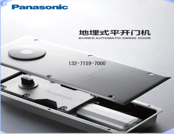 松下地埋式平开门机