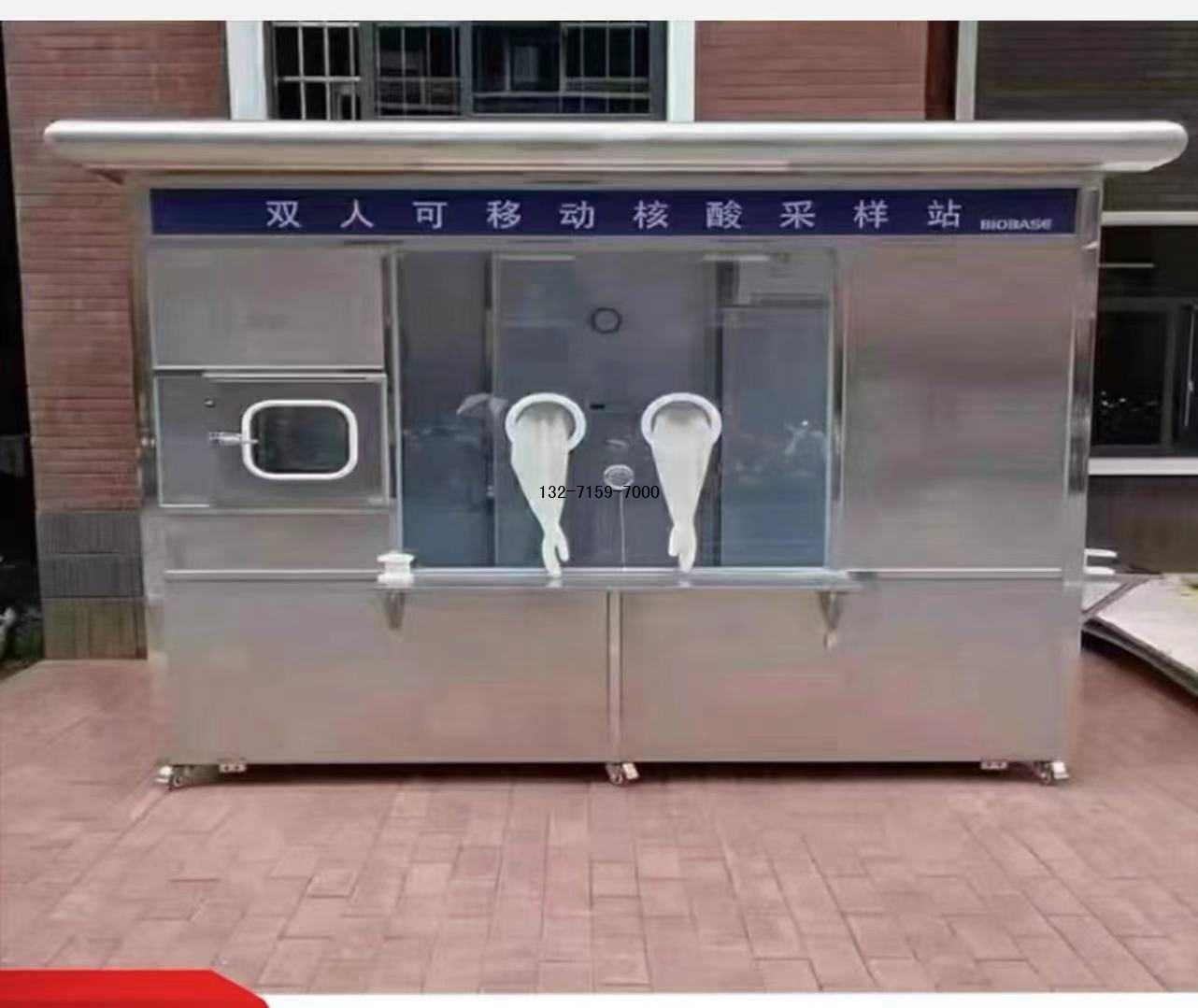 双人可移动核酸采样站