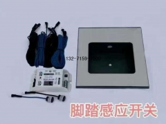 郑州医用门脚踏开关