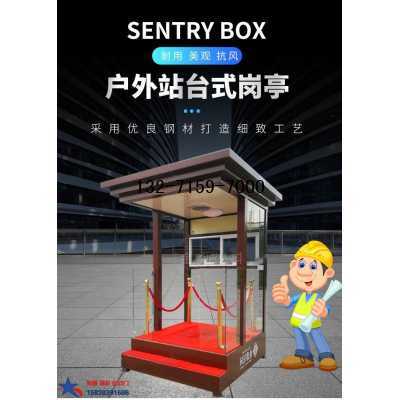 郑州站台岗亭 河南站台岗亭 户外站台岗亭 站台岗亭厂家图4