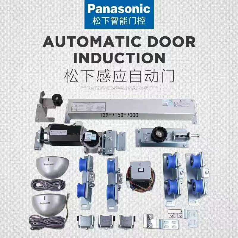 松下感应自动门