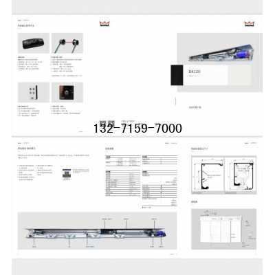dorma，dk120自动门机，郑州多玛自动门