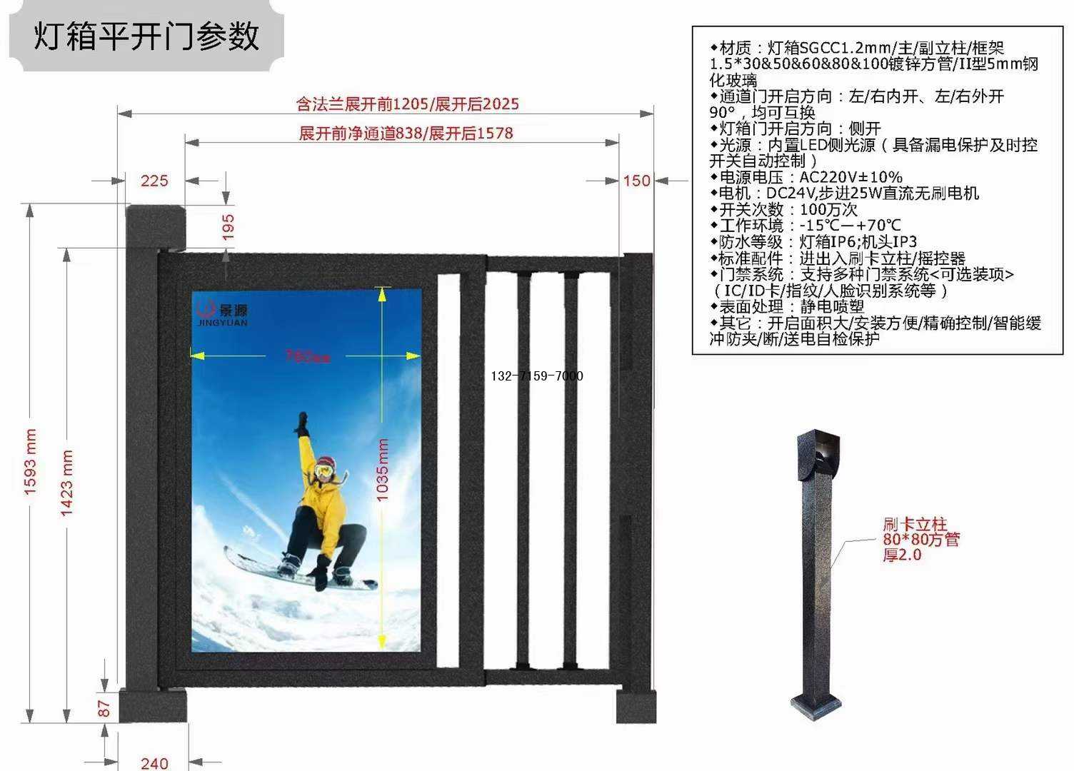 灯箱平开门