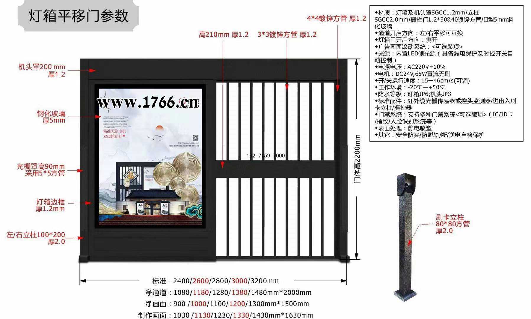 灯箱自动门安装