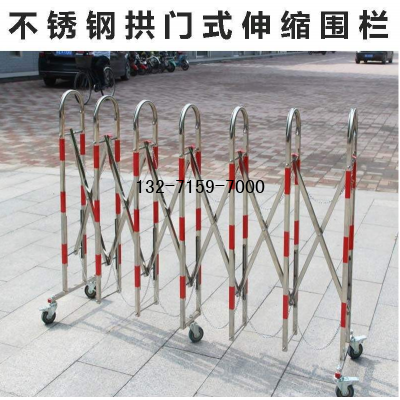不锈钢伸缩拱门式围栏图2