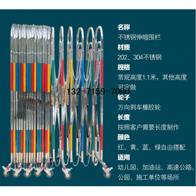 不锈钢伸缩拱门式围栏图6