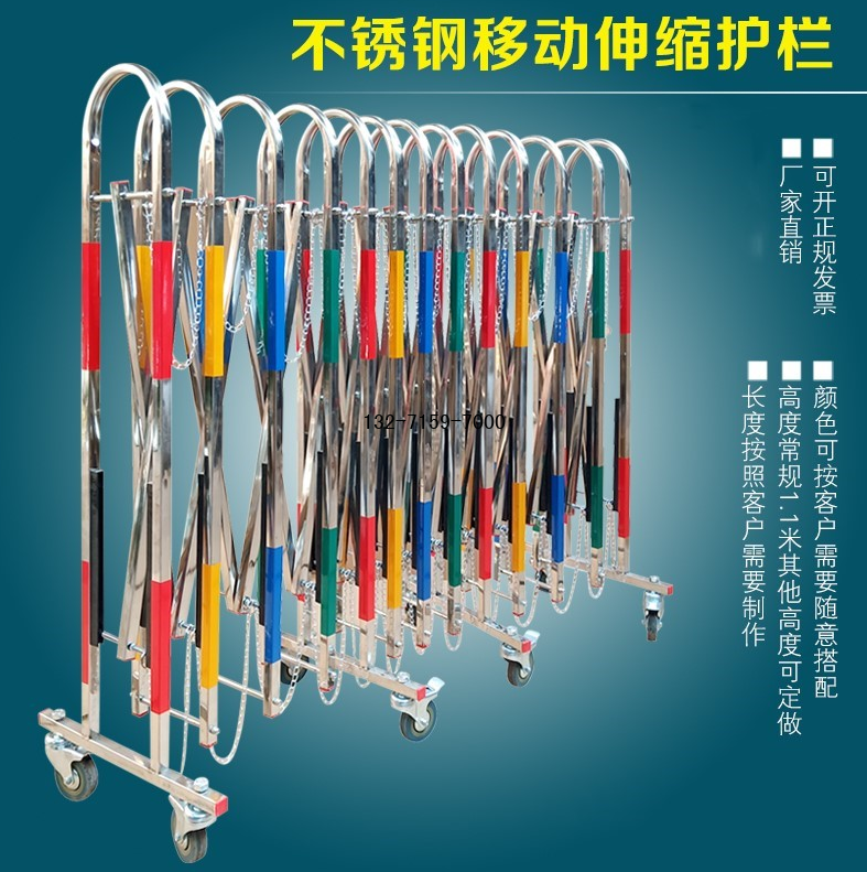 郑州不锈钢移动伸缩围栏