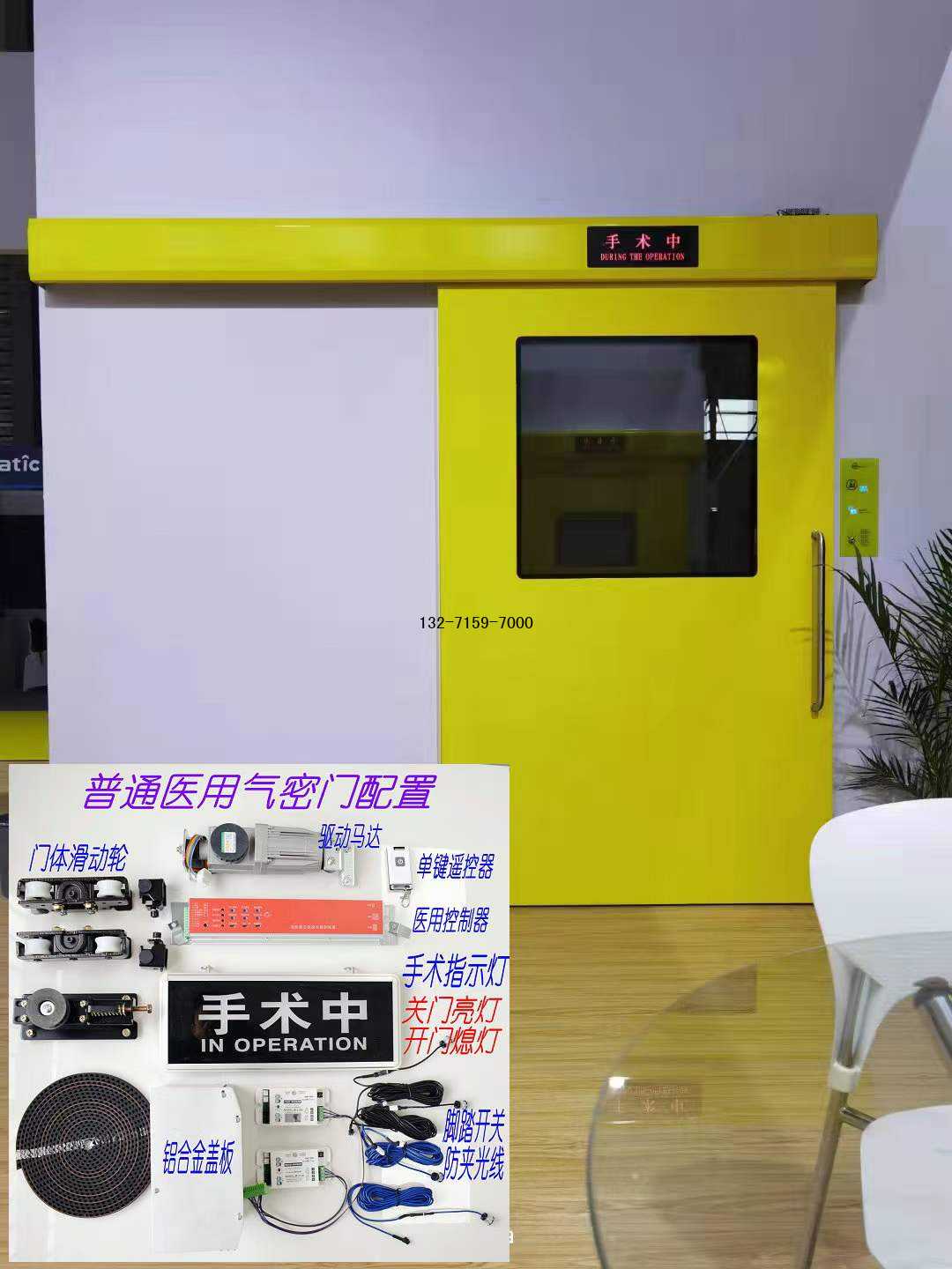 郑州医用门