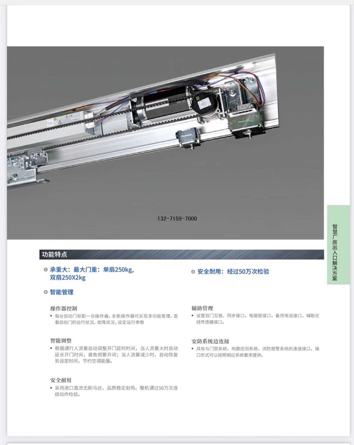 松下重型自动门电机