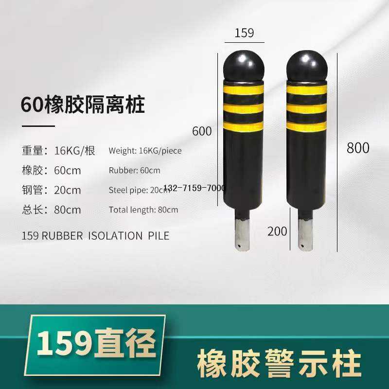 橡胶路桩