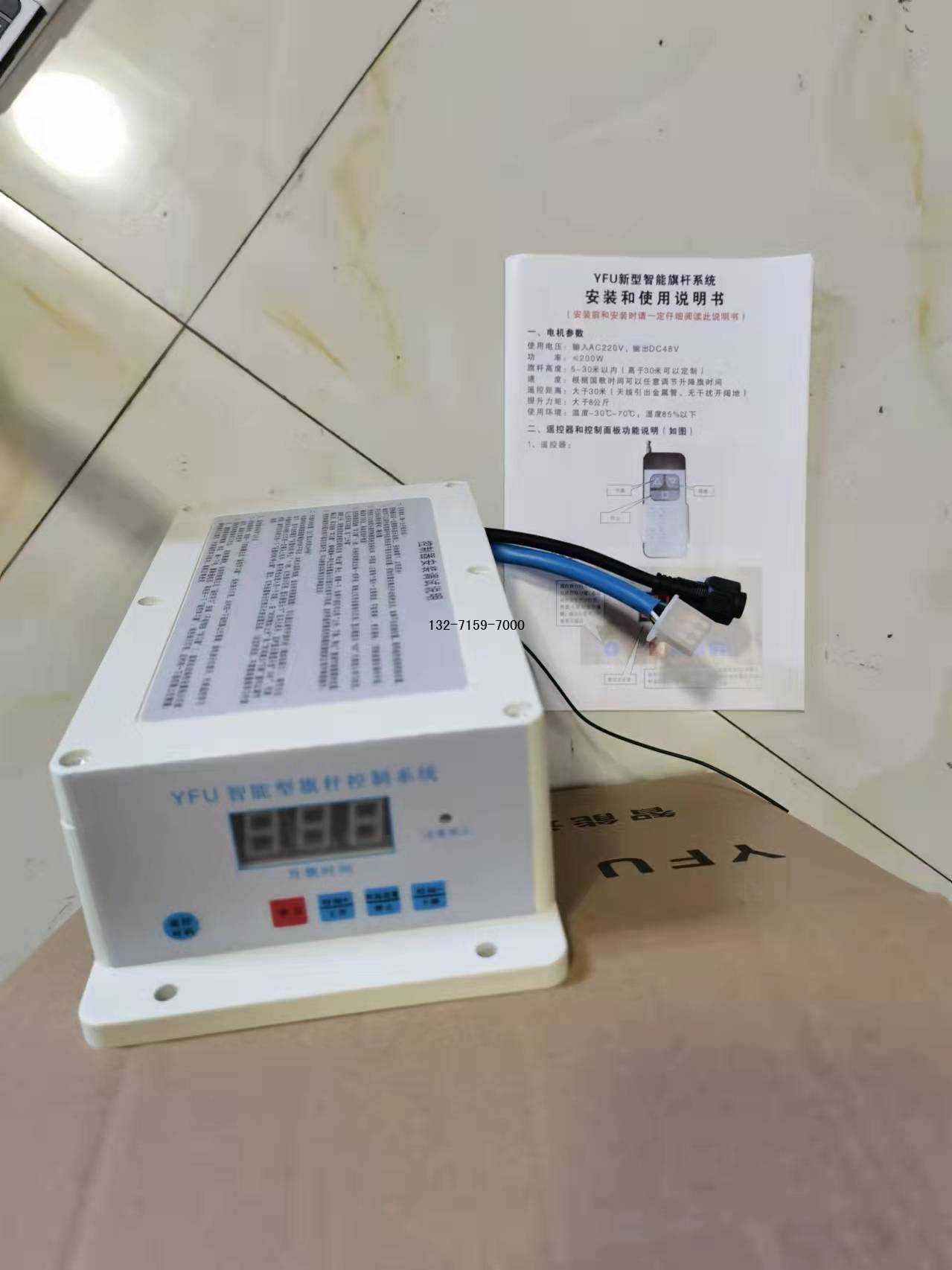 电动旗杆控制器 电动旗杆控制器