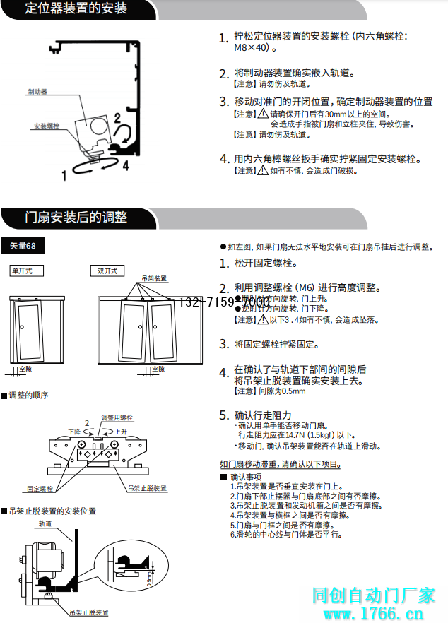 矢量电动门电机的定位器装置的安装
