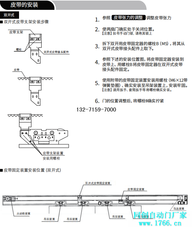 矢量电动门电机皮带的安装 矢量电动门电机皮带的安装